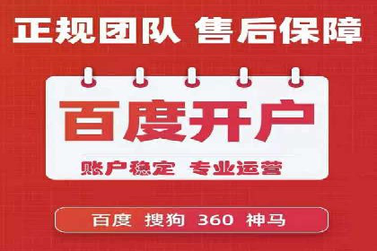 探索SEM开户的秘密：多行业成功案例